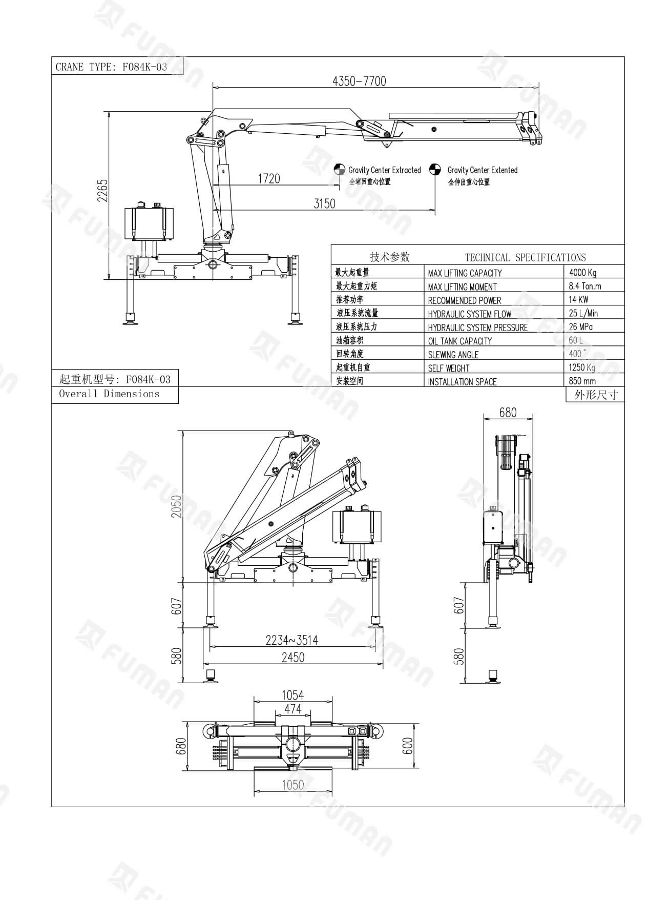Folding Boom Crane FUMAN