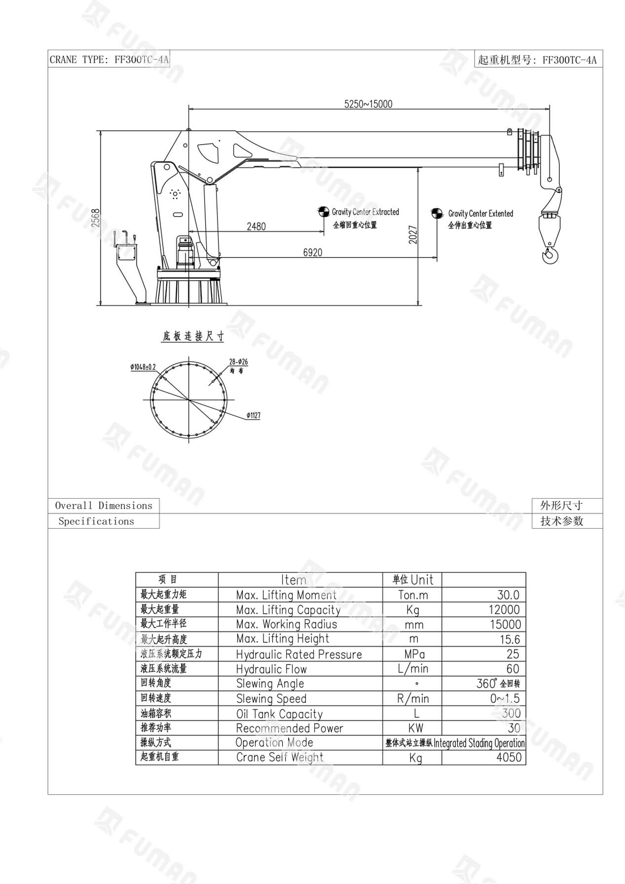 12 Ton Marine Crane