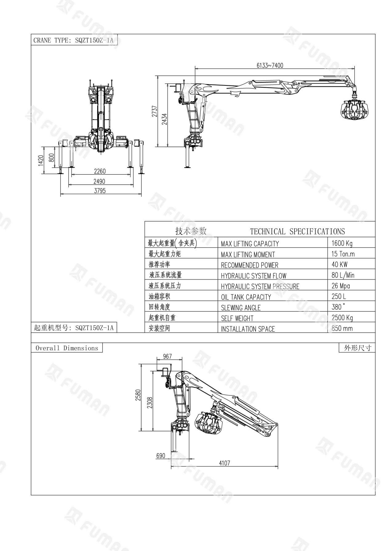 1.6 Ton Grab Crane