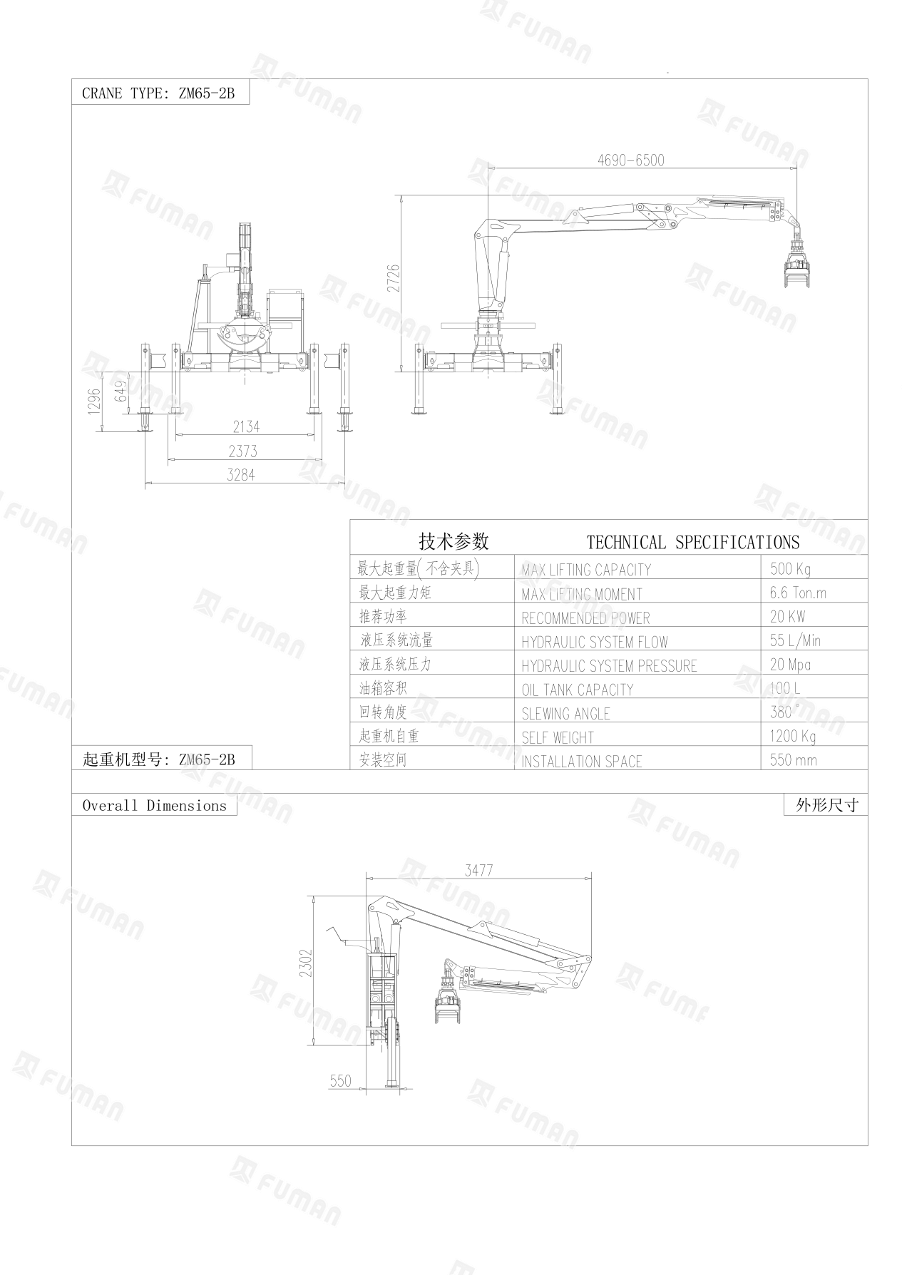 FUMAN 500KG Timber Crane