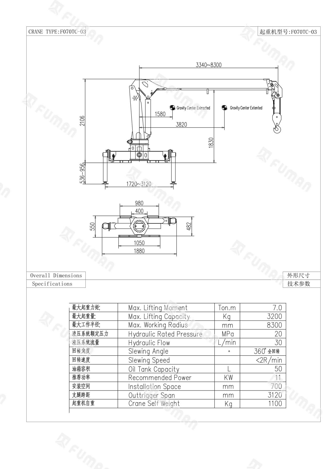 Straight Boom Crane